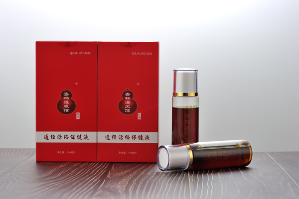 通經(jīng)活絡保健液